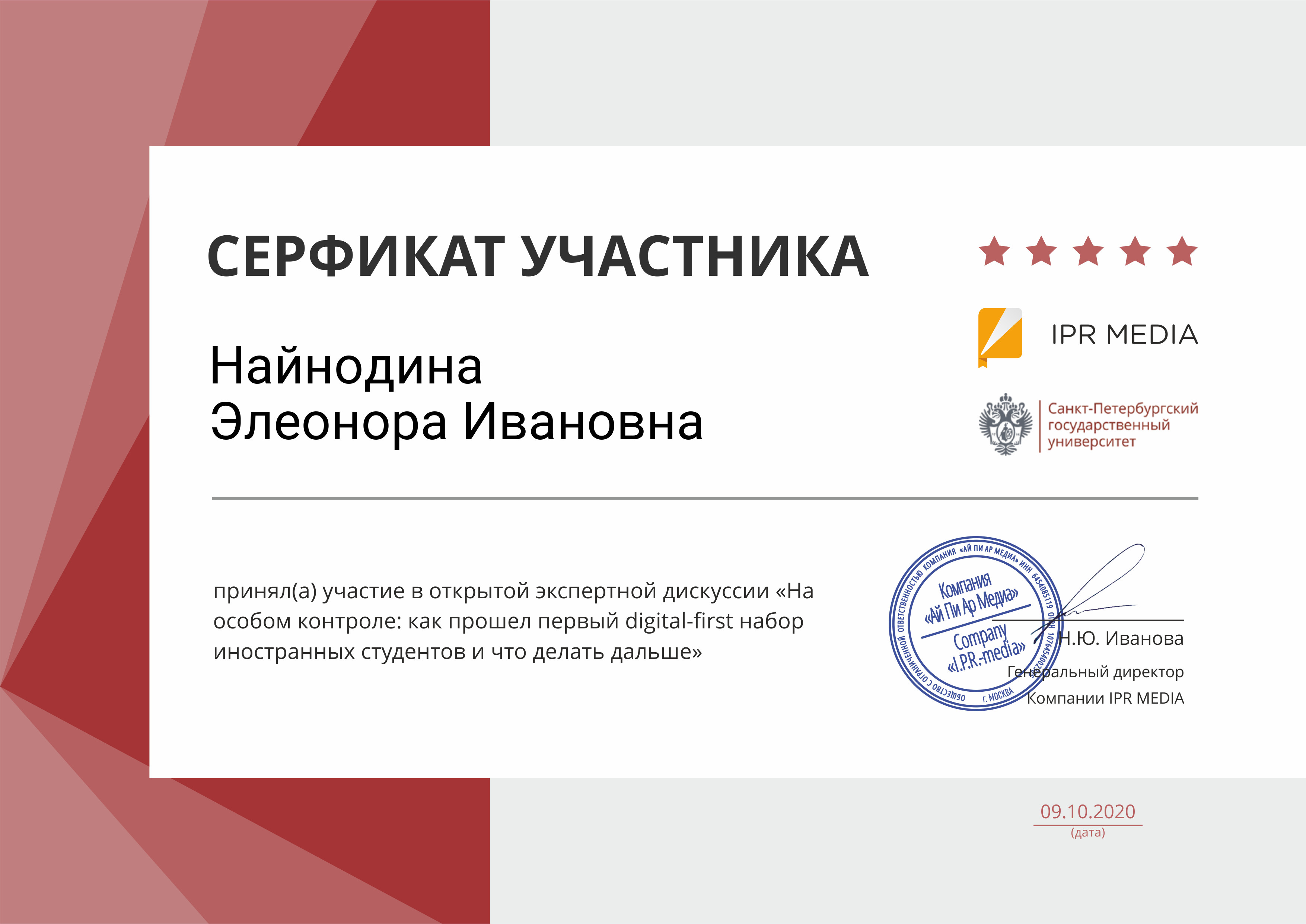 Обсудили работу по международному направлению