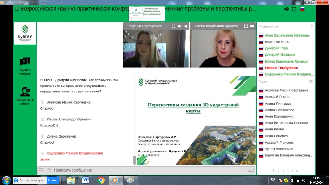 Обсудили проблемы земельно-имущественных отношений