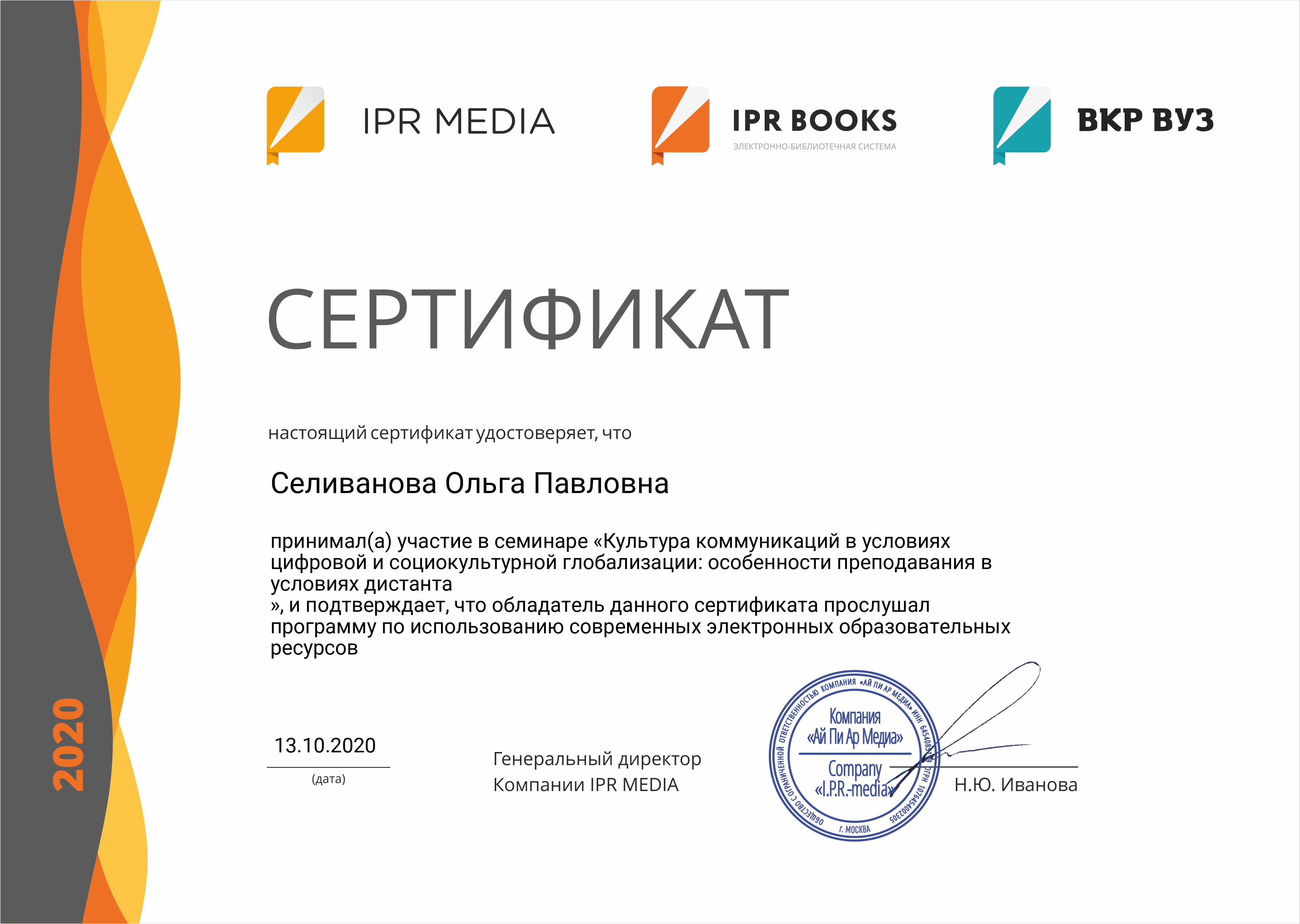 Обсудили работу по международному направлению