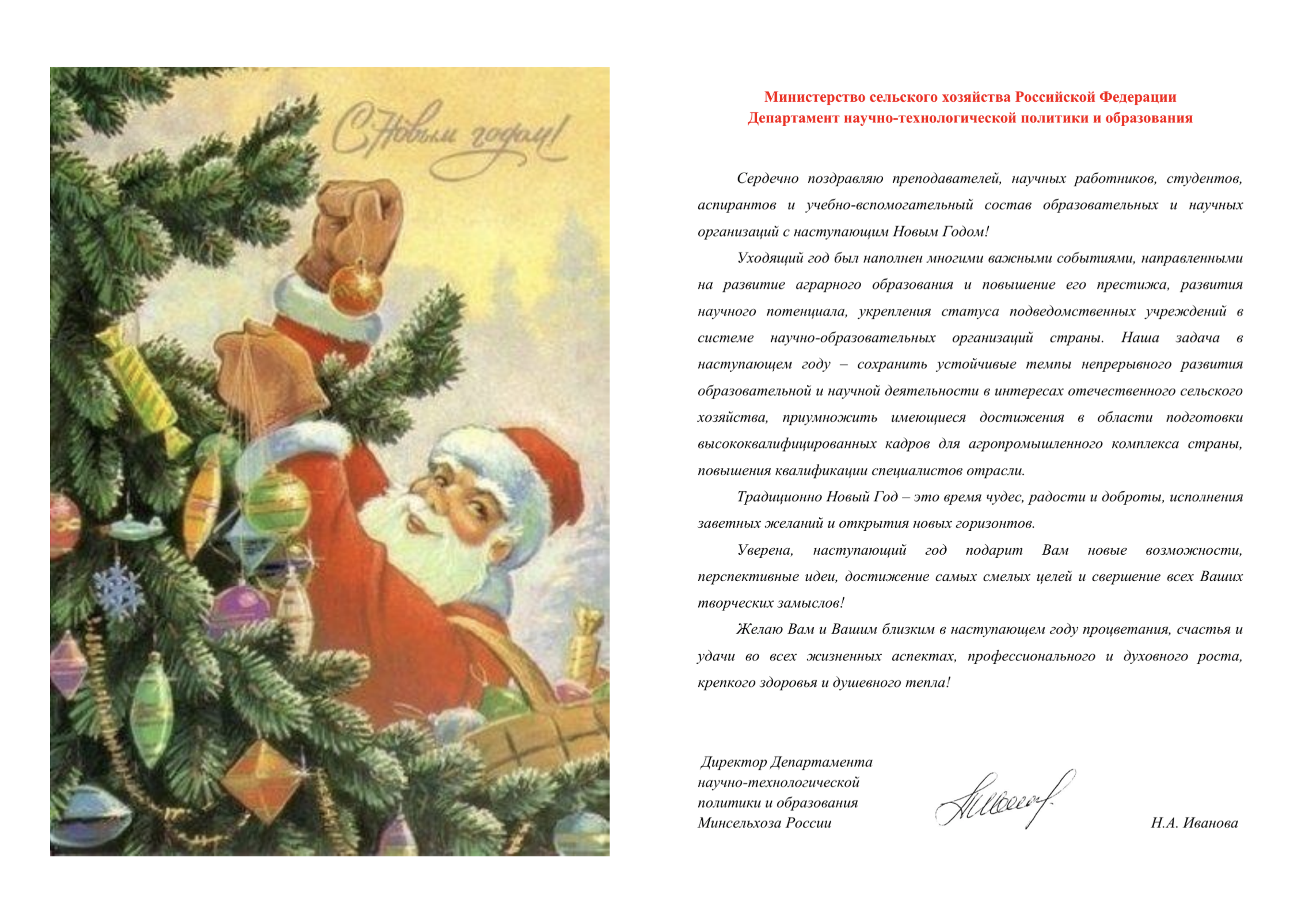 Поздравляем с Новым годом!