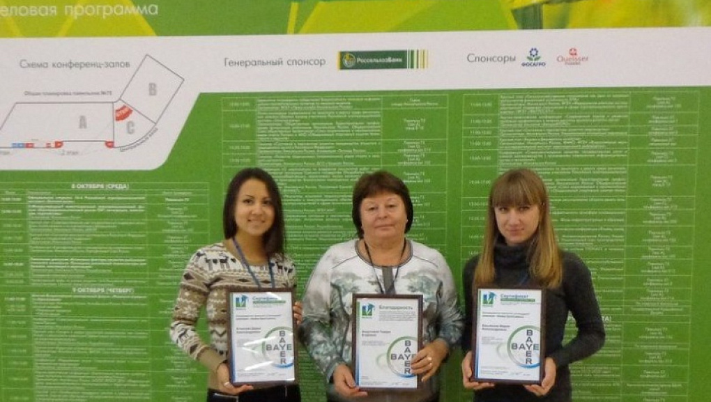Победительницы конкурса Bayer Cropscience «БайСтади-2014»