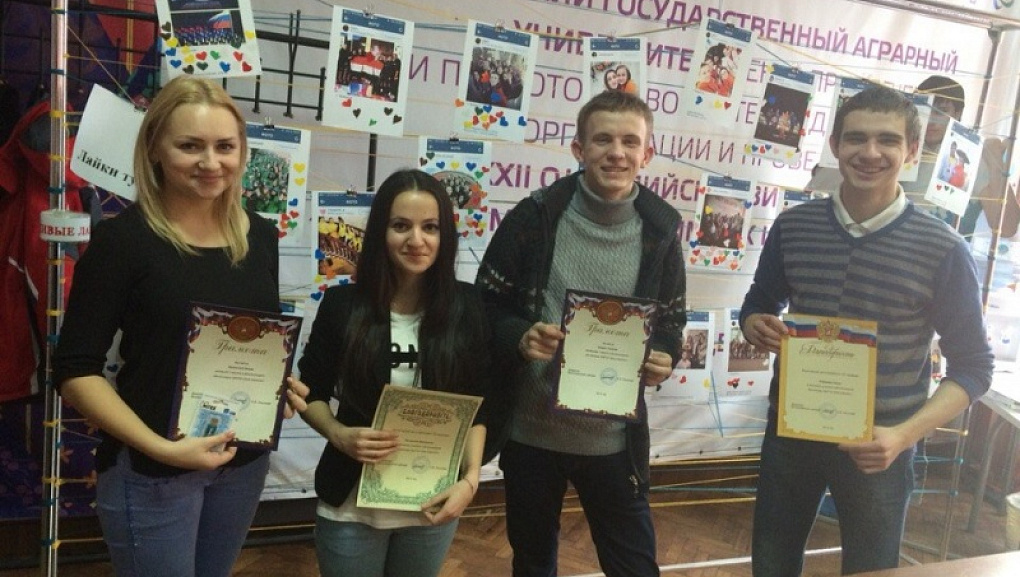 Наградили победителей фотоконкурса «Волонтеры КубГАУ – одна команда!»
