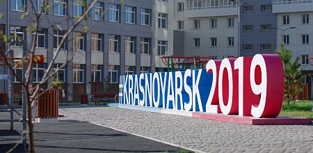 Красноярск станет столицей студенческого спорта