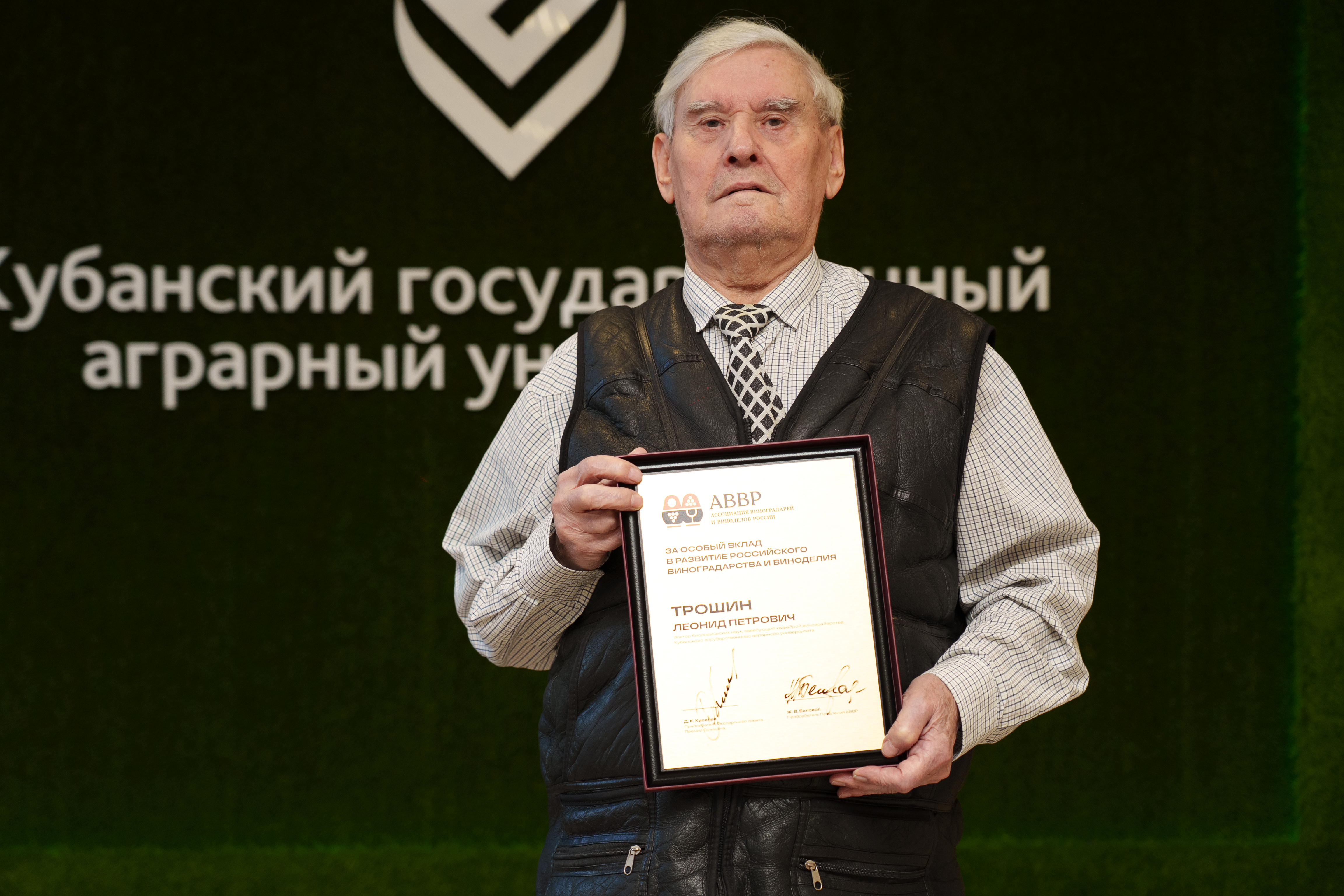 Почётная награда за особый вклад