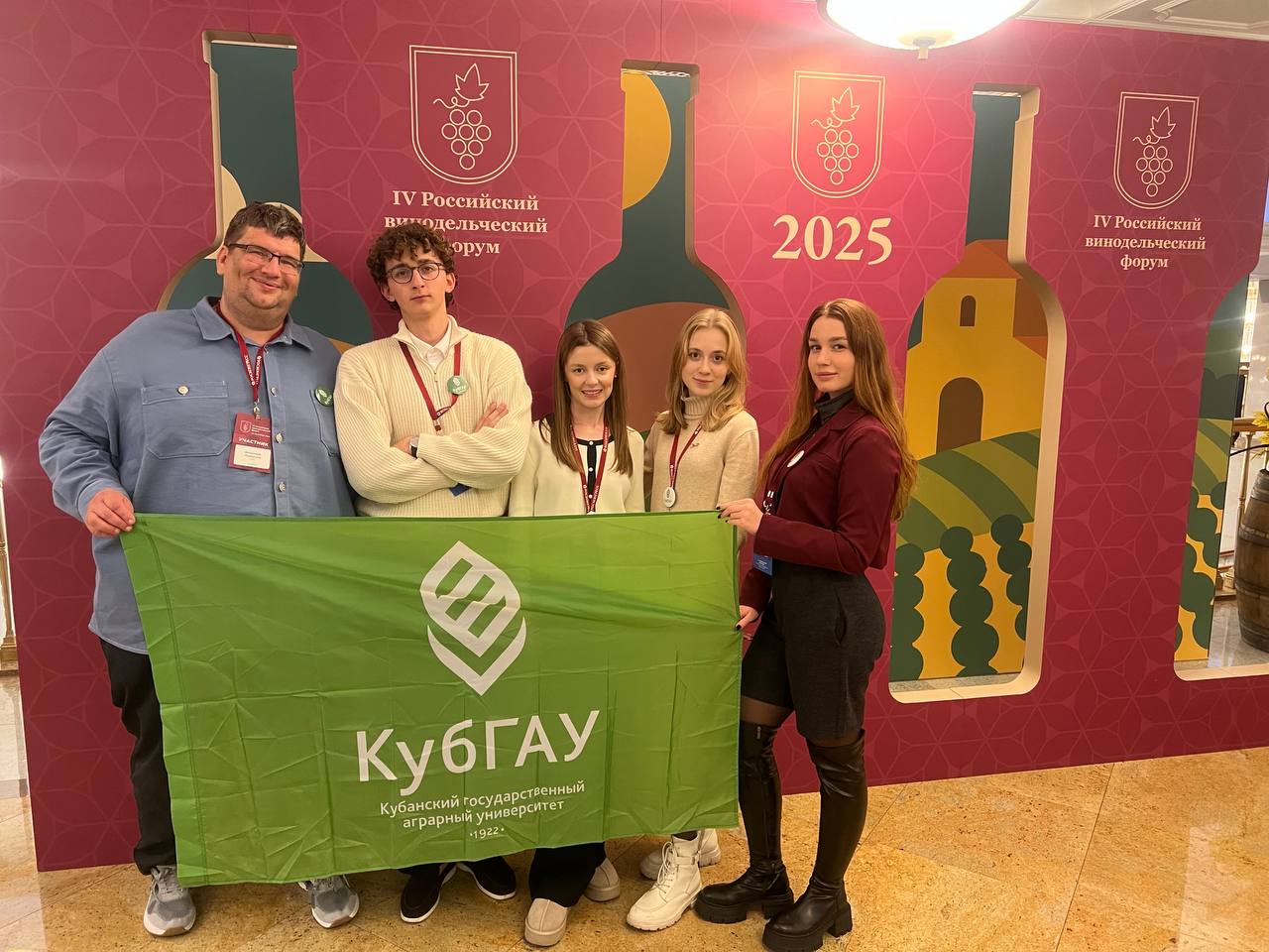 Студенты Кубанского ГАУ на IV Российском винодельческом форуме в Москве 