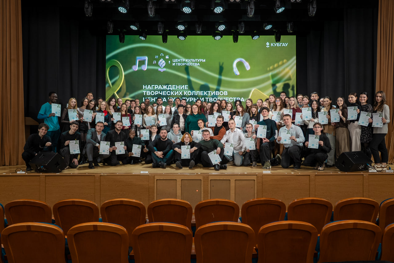 В КубГАУ наградили творческую молодёжь по итогам 2025 года