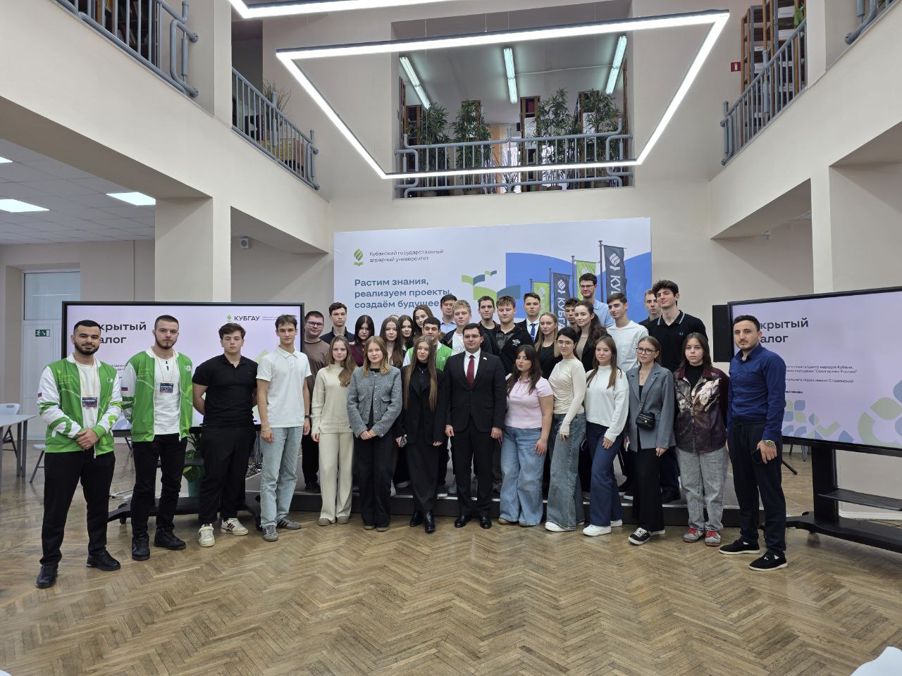 Форум, который растит лидеров КУБГАУ!