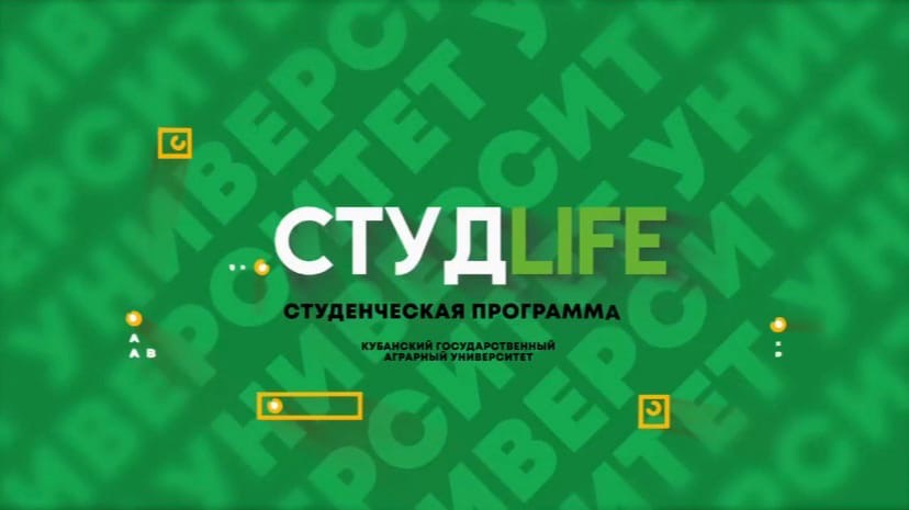 Новый выпуск СтудLife!