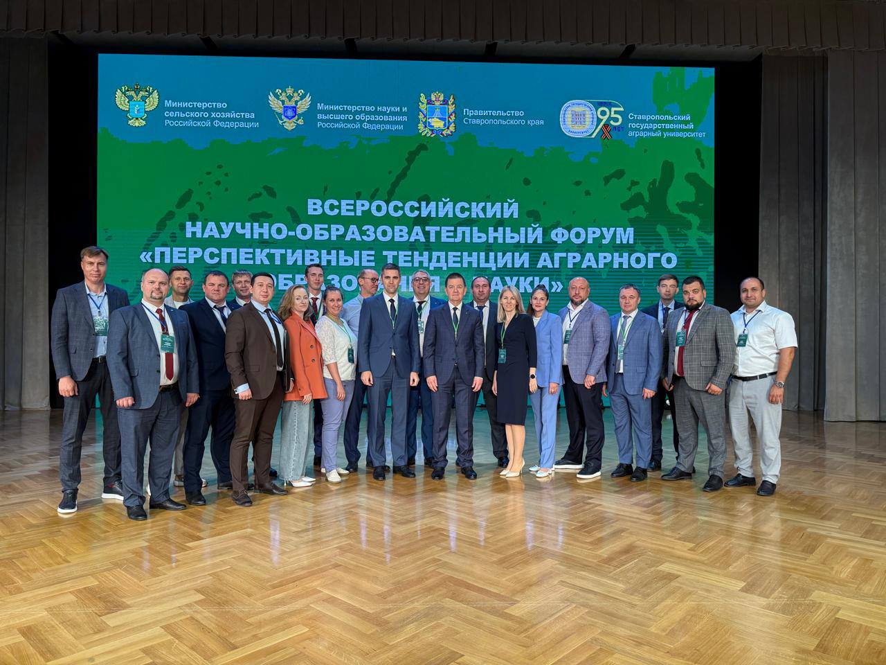 Делегация Кубанского ГАУ приняла участие во Всероссийском форуме аграрного образования и науки в СтГАУ