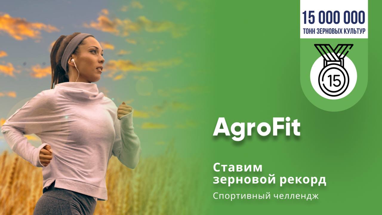 Итоги недели со 2 по 8 января в фитнес-приложении AGROFIT