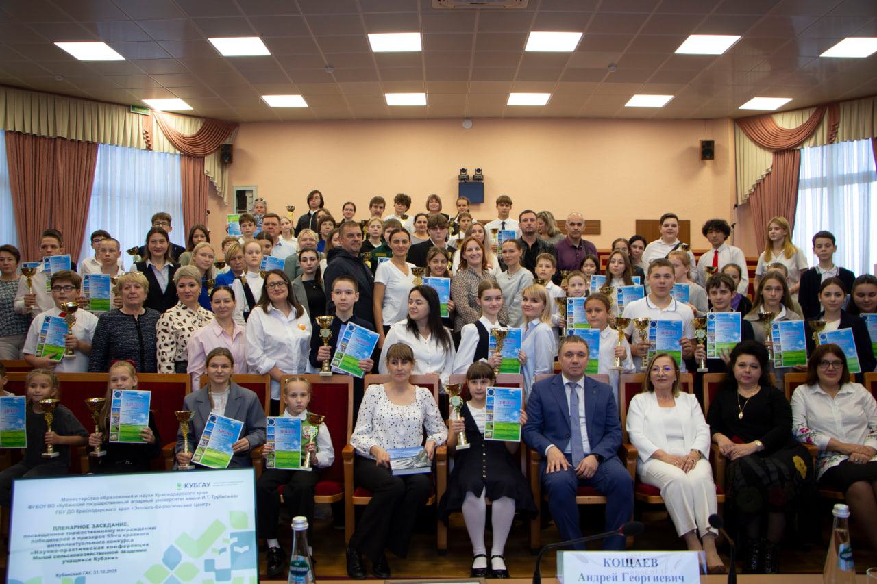 Малая сельскохозяйственная академия КУБГАУ