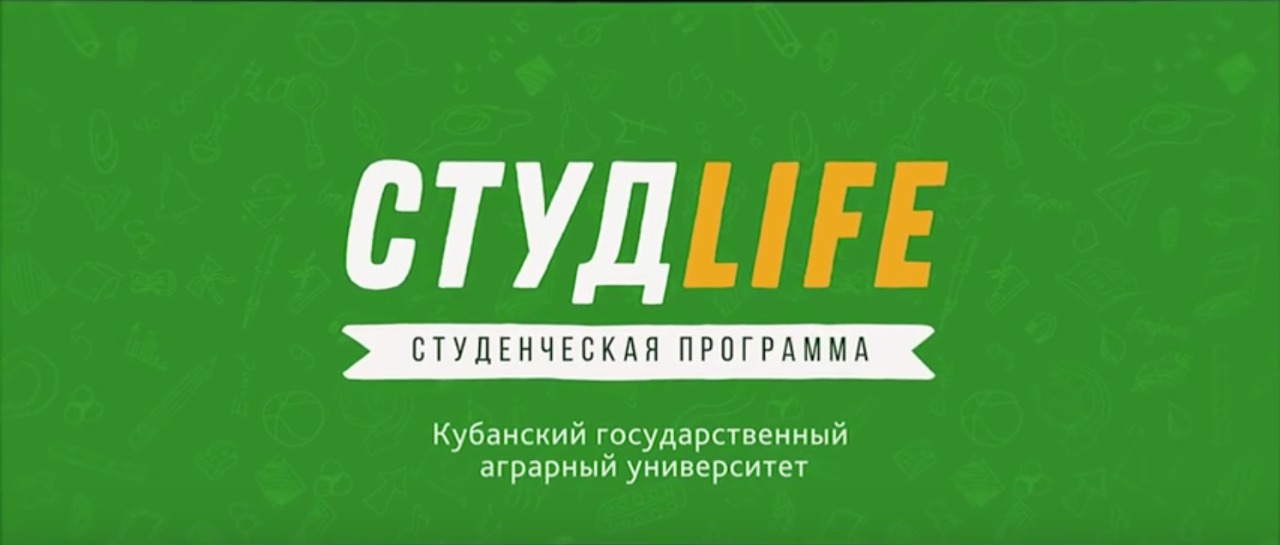 Новый выпуск студенческой программы Студlife