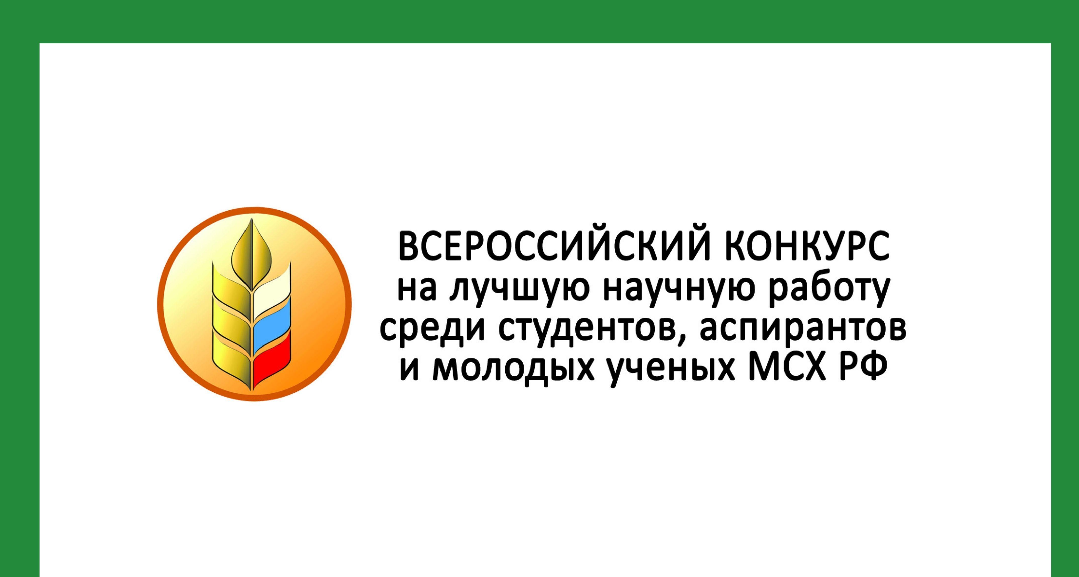 Конкурс на лучшую работу среди студентов