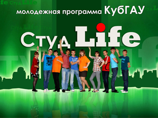 Ссылка для просмотра СтудLife №19 2013г. 