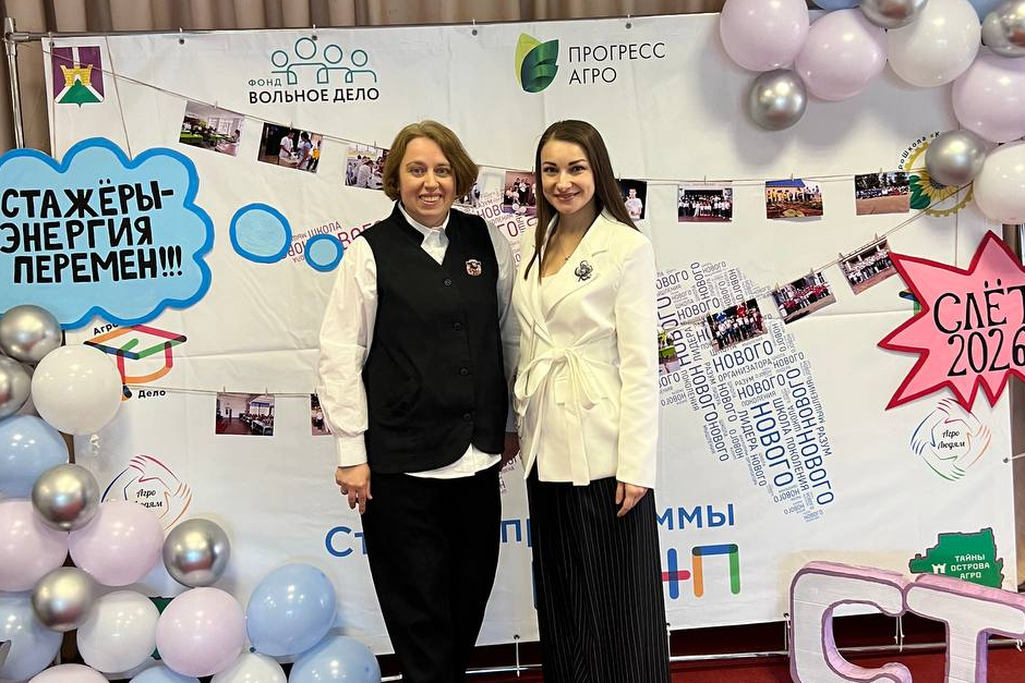 КубГАУ на IV муниципальном слете стажеров