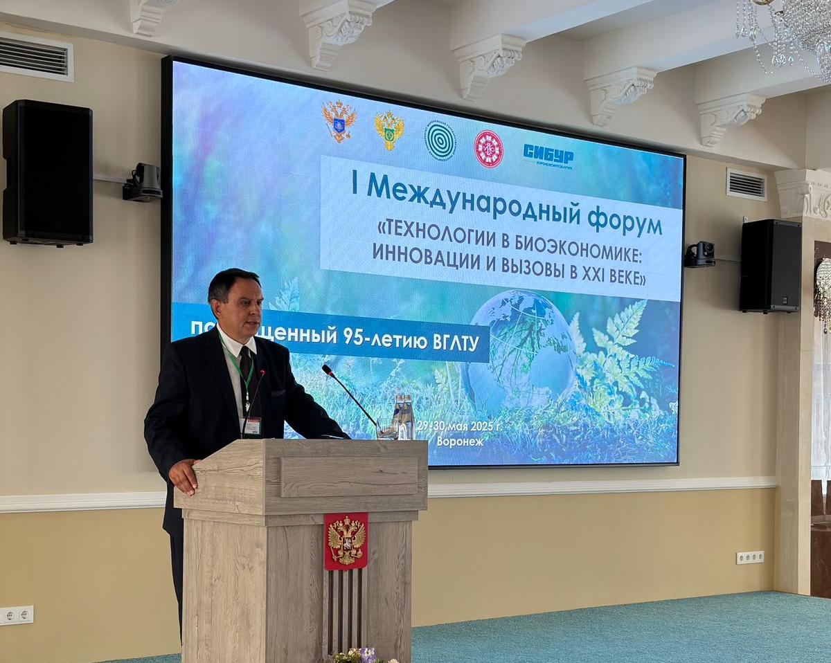 Профессор КубГАУ на Международном форуме 