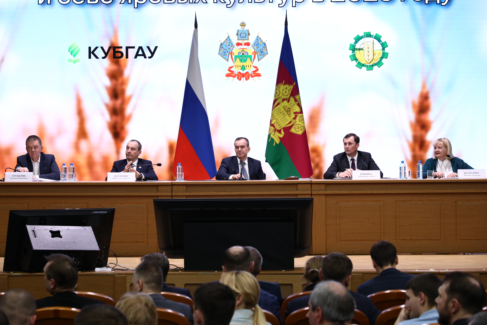 Губернатор Вениамин Кондратьев провёл предпосевное совещание в КубГАУ