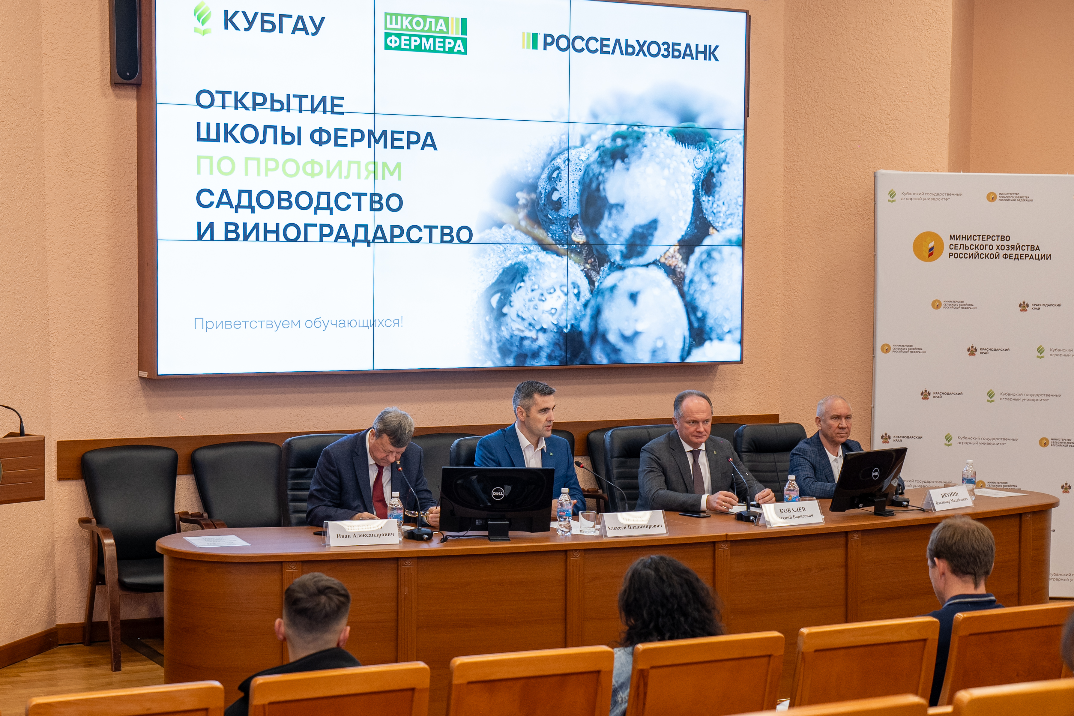 «Школа фермера – 2025» открыла свои двери!
