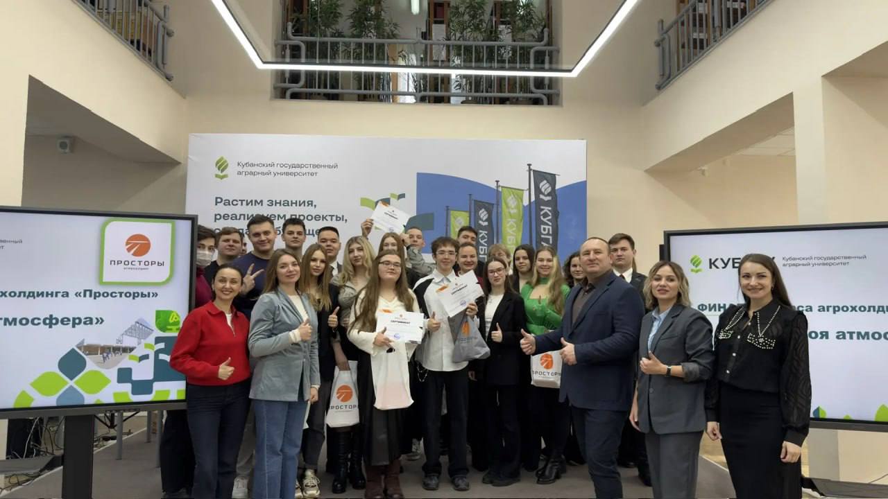 В КубГАУ подвели итоги конкурса «Агро — моя атмосфера» от агрохолдинга «Просторы»