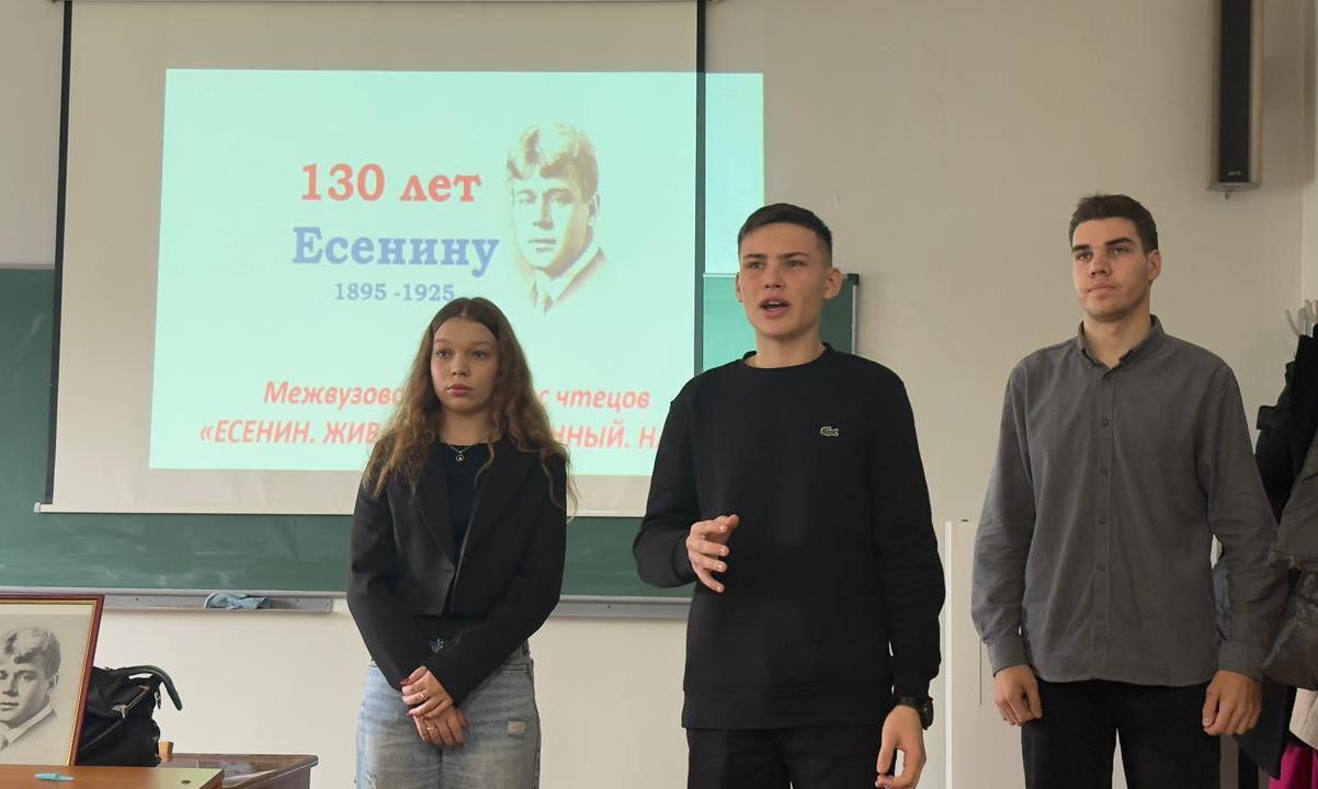 Есенин. Живой. Современный. Наш