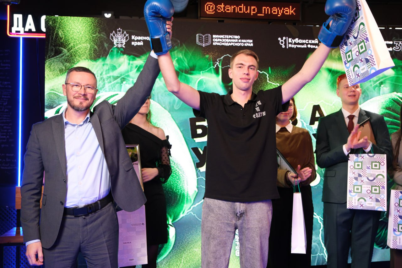 Громче всех: студент КубГАУ победил в «Битве ученых – 2025»