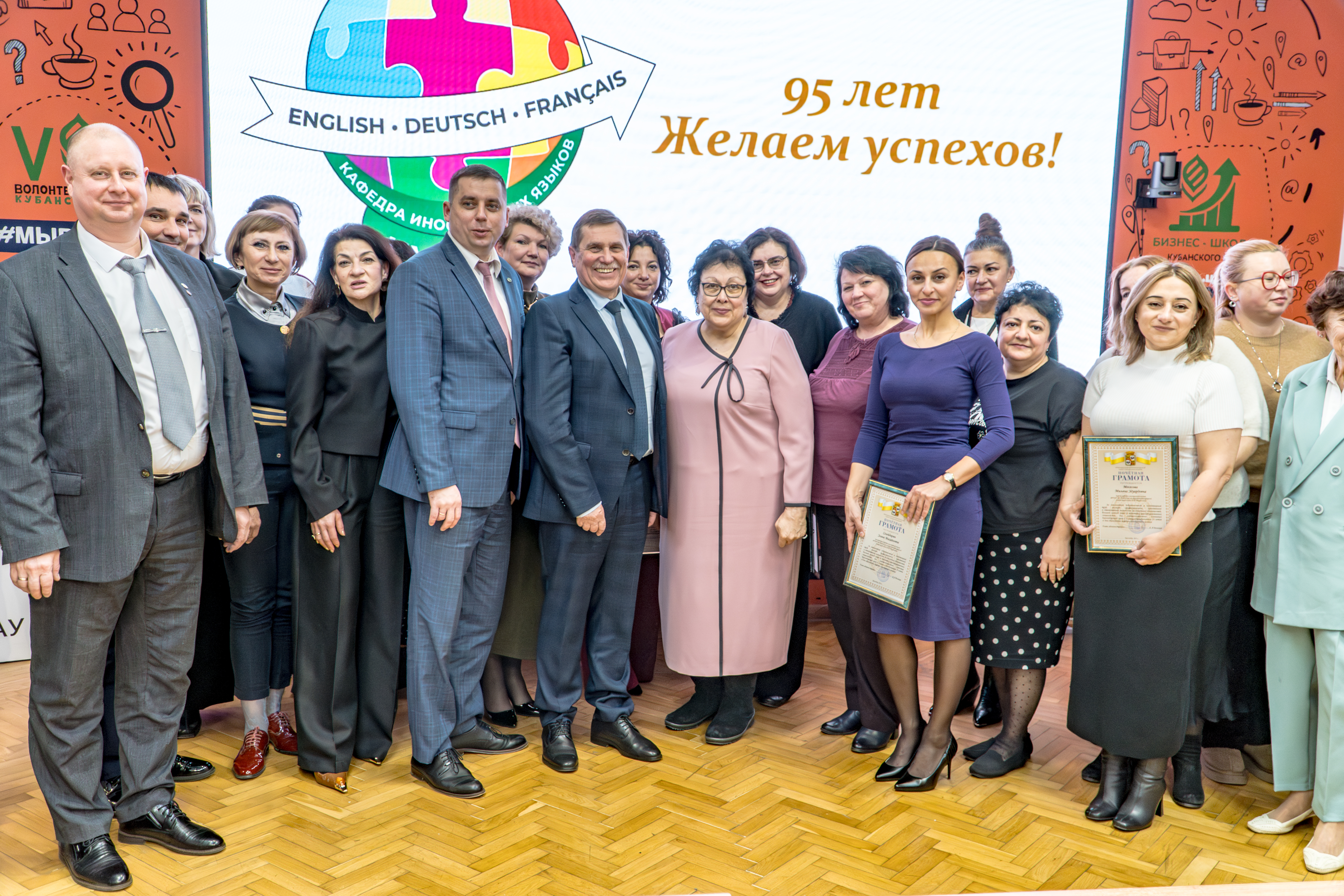 Кафедре иностранных языков – 95 лет