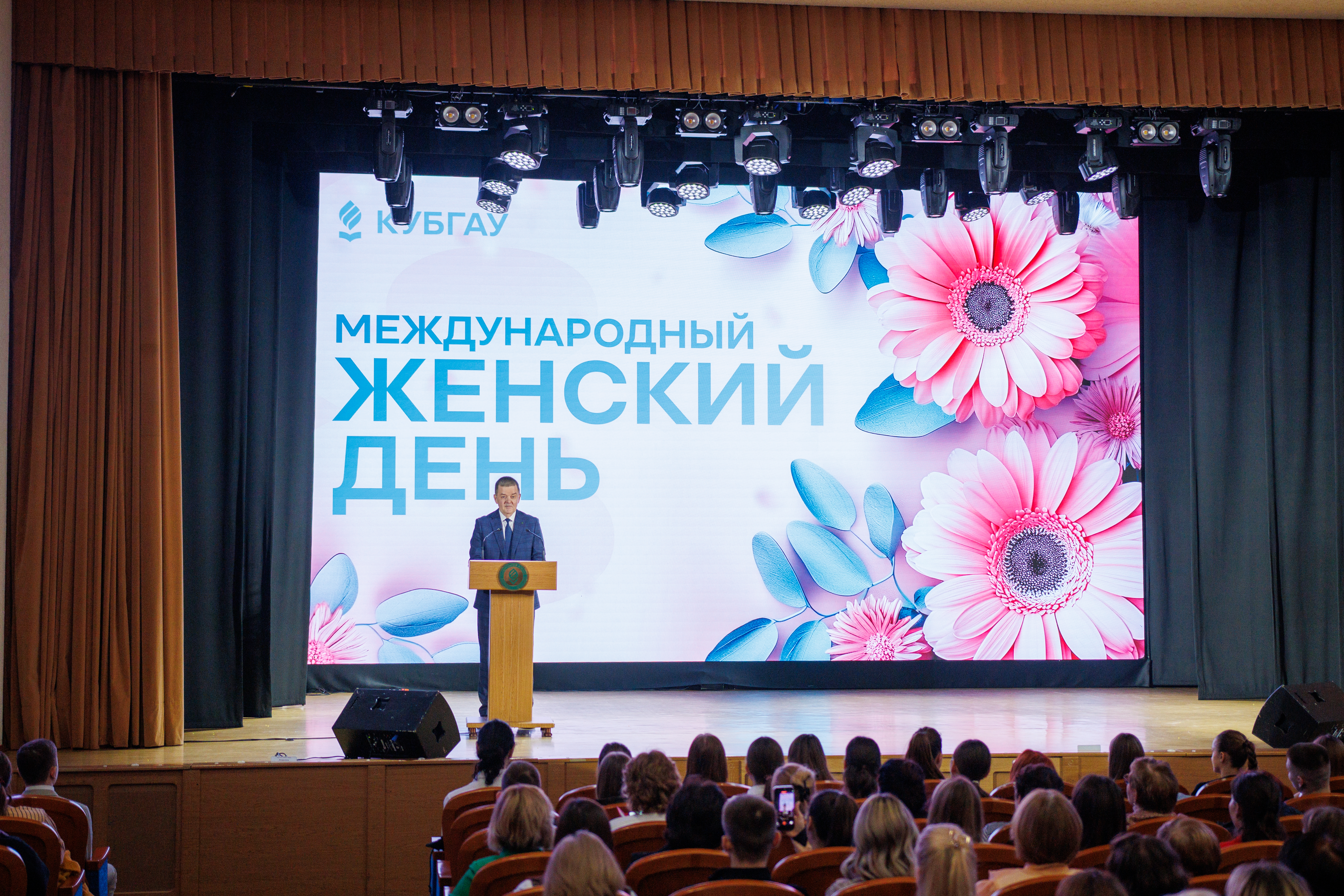 В КубГАУ поздравили женщин с Международным женским днём