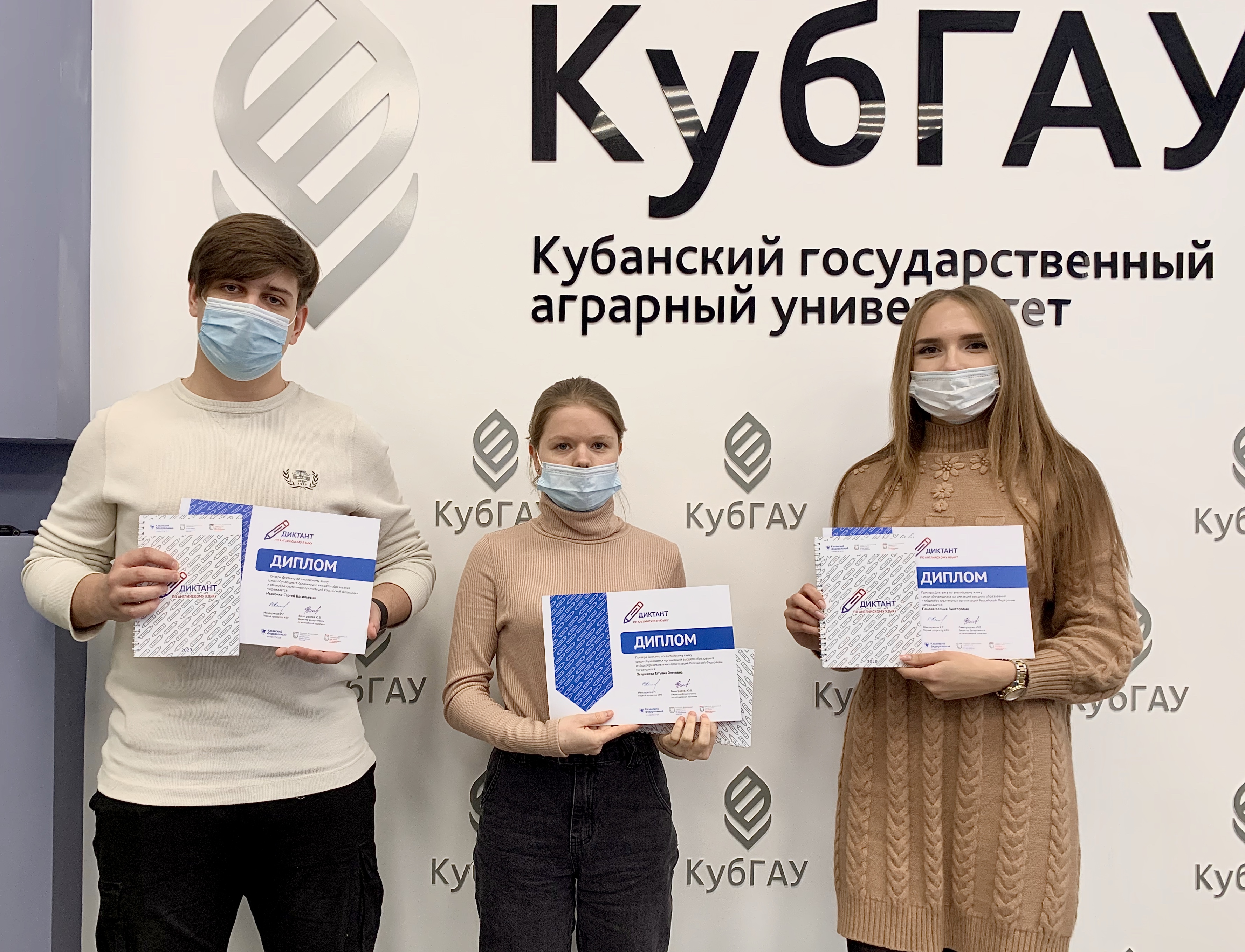 КубГАУ – участник всероссийской акции  «Диктант по английскому языку»