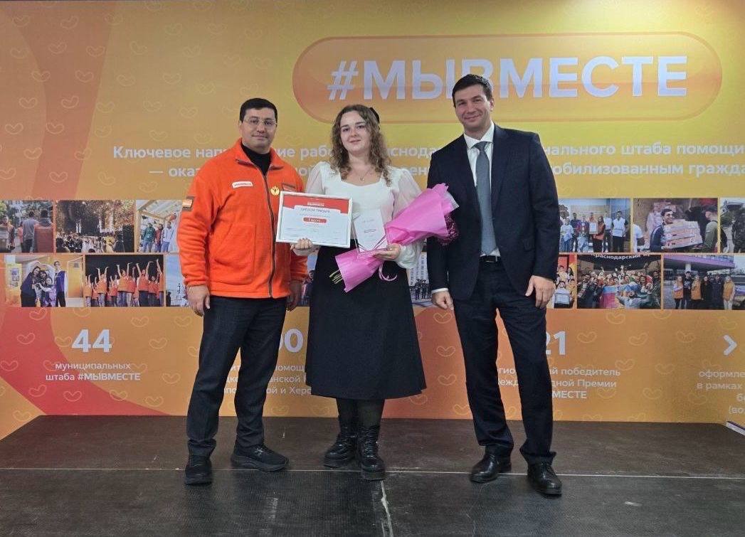 КУБГАУ среди призёров Международной премии #МЫВМЕСТЕ