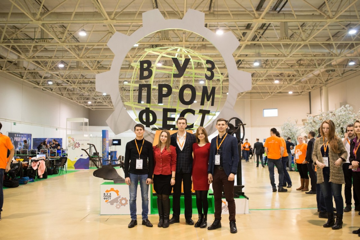 «ВУЗПРОМФЕСТ – 2016» 