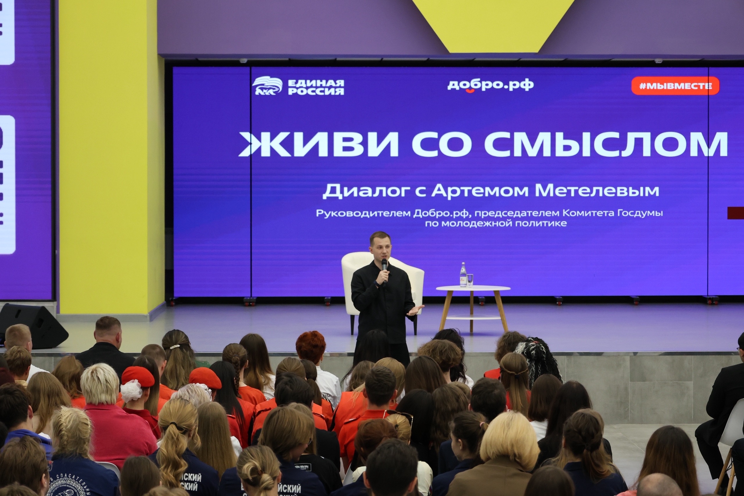 Диалог с «Добром» России