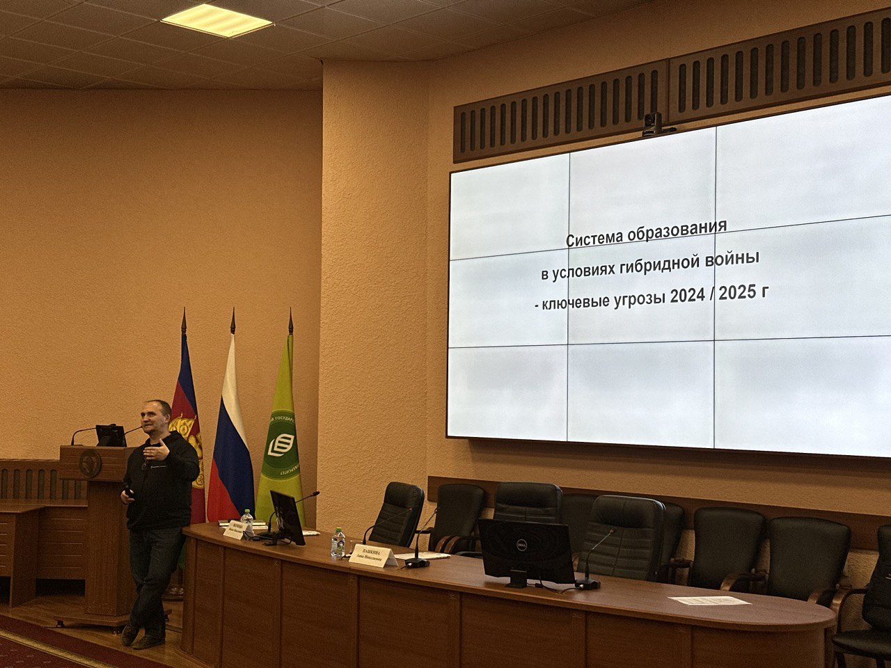 Ключевые угрозы в системе образования в условиях гибридной войны.