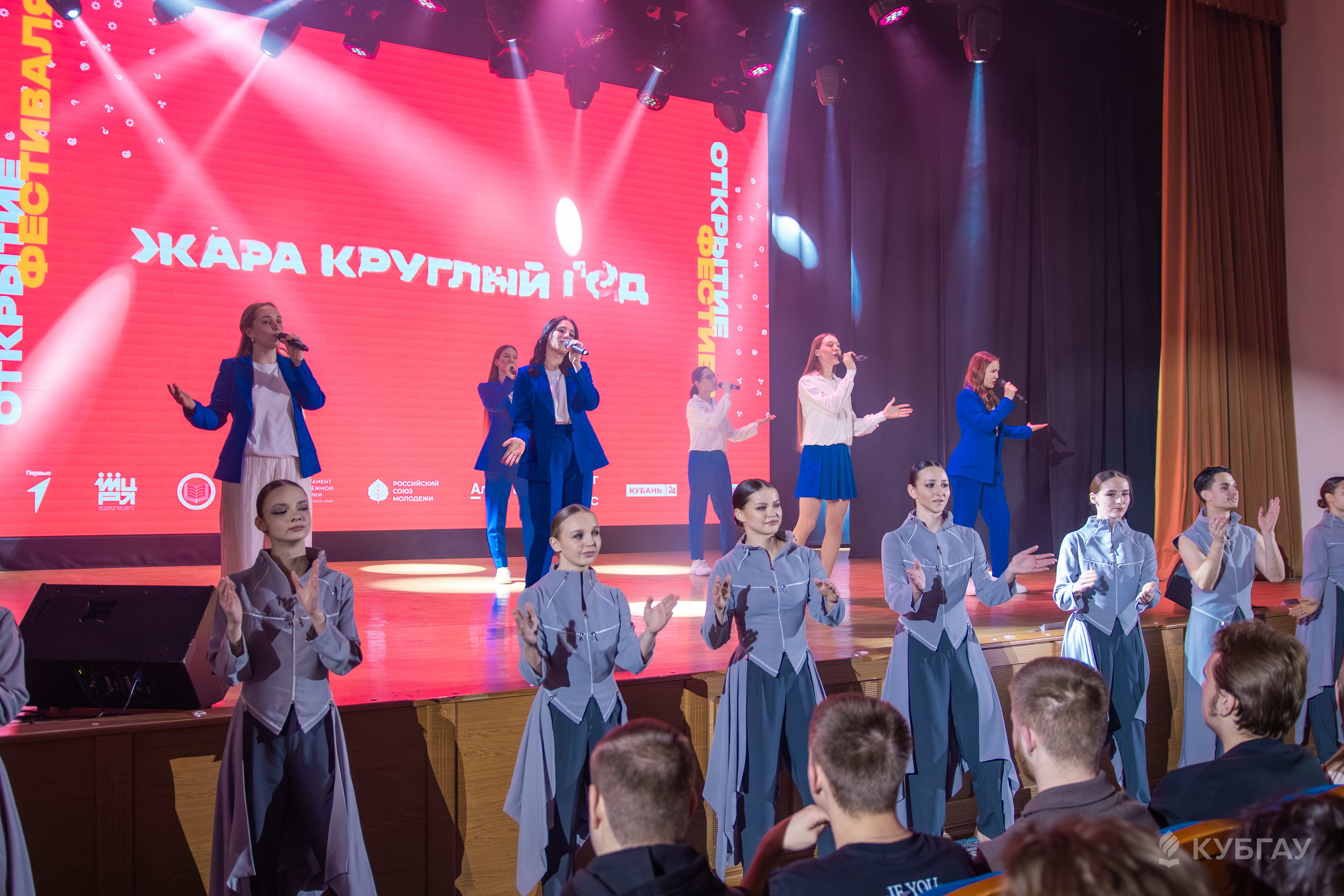 В Кубанском ГАУ состоялось открытие «Студвесны на Кубани»