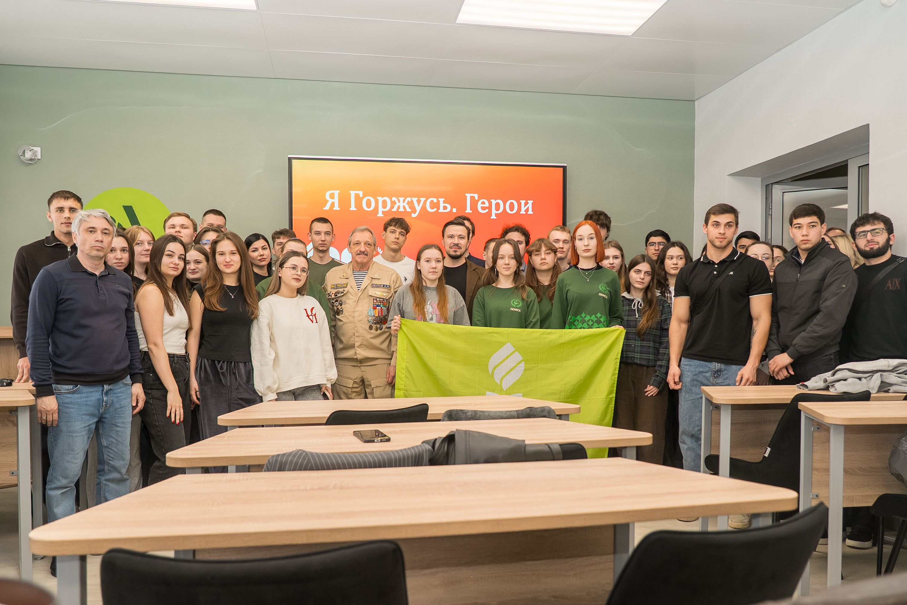 Встреча «Я горжусь. Герои»