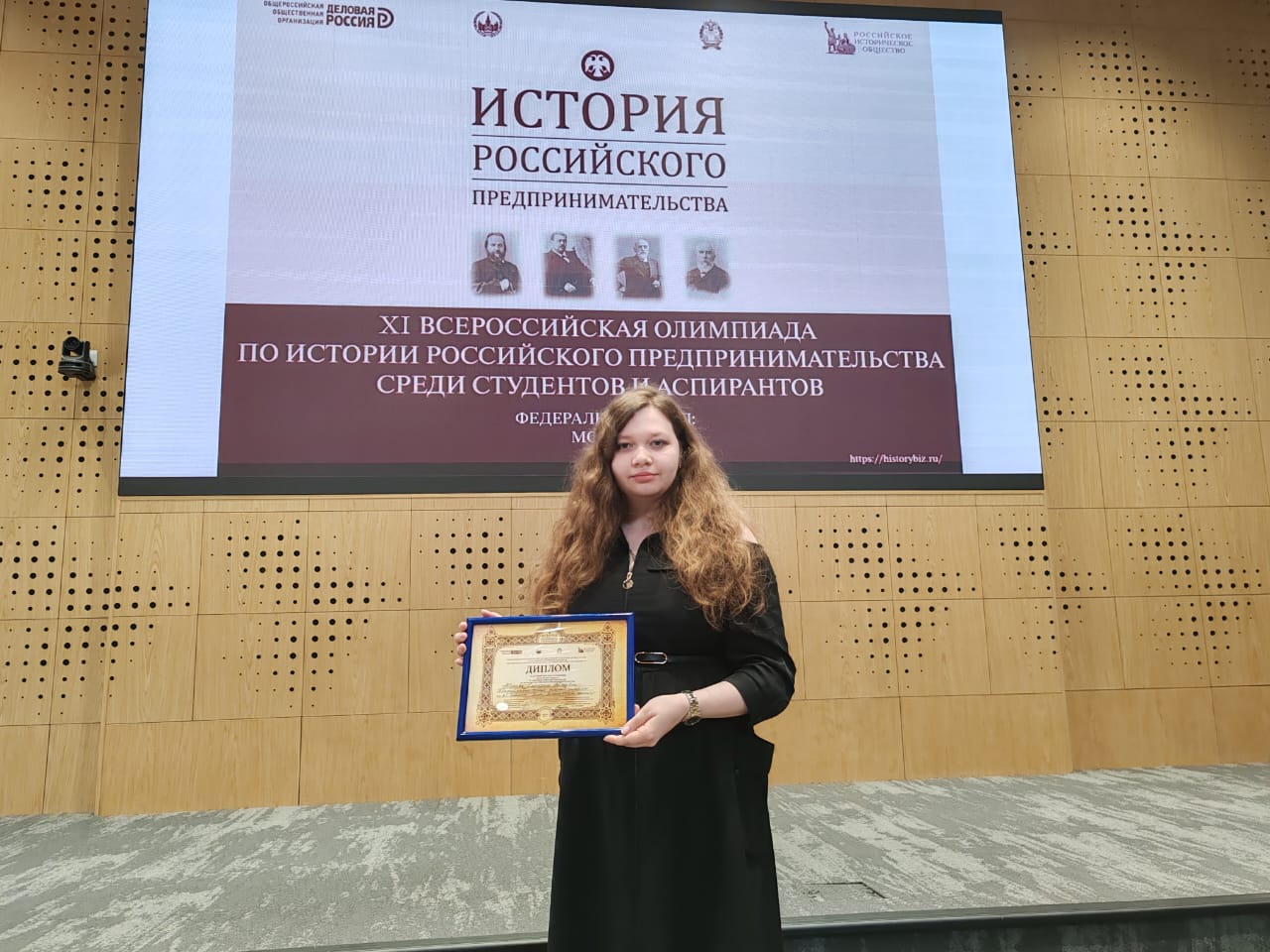 Федеральный этап XI всероссийской олимпиады по истории российского предпринимательства