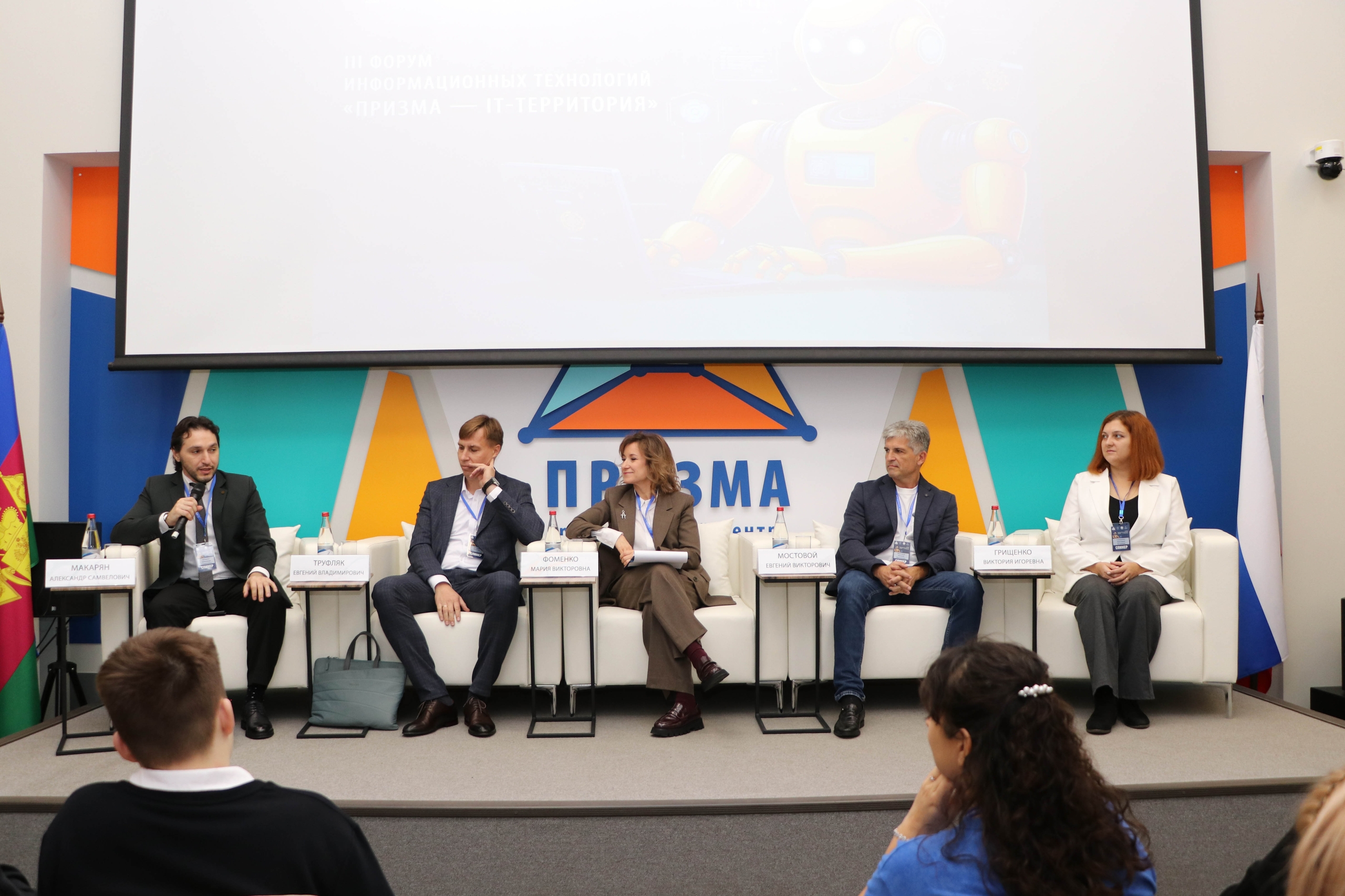 Кубанский ГАУ на форуме «Призма – IT территория» для школьников