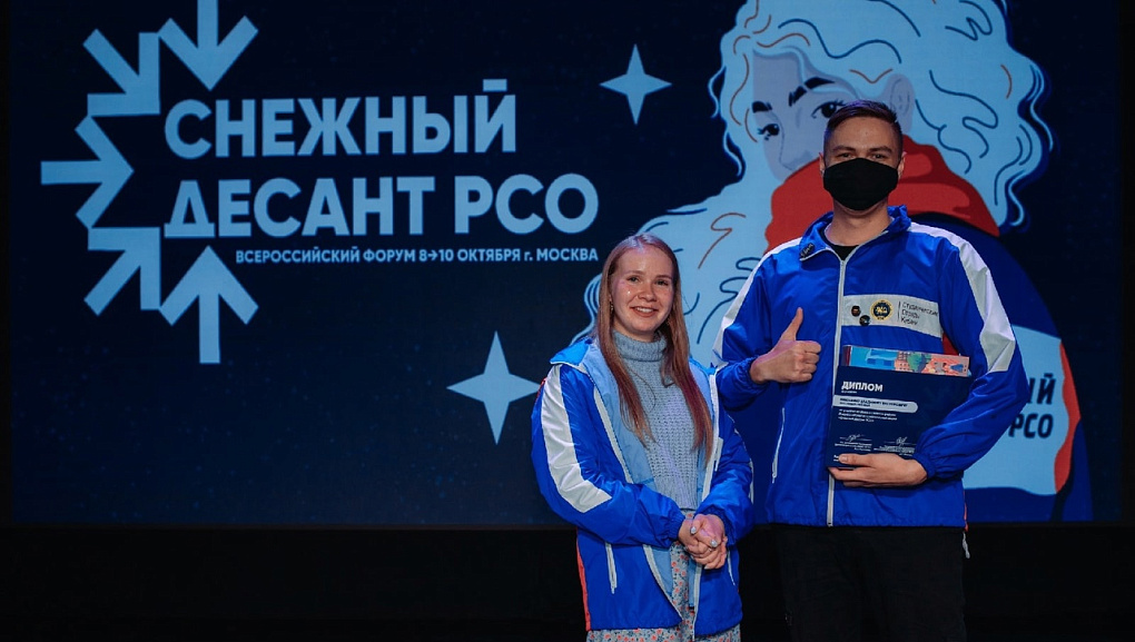 Всероссийский добровольческий слёт "Снежный десант РСО"