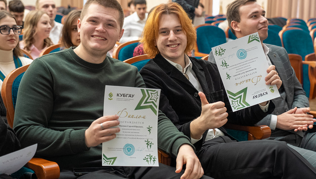 В КубГАУ наградили творческую молодёжь по итогам 2025 года