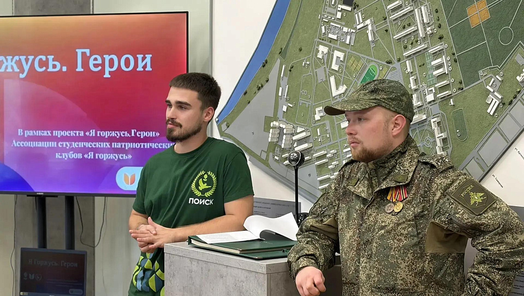 Встреча с героем