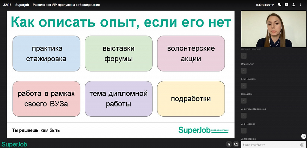 Суперджоб мое резюме показать. Суперджоб. Сервис суперджоб. Суперджоб Иркутск. Суперджоб о себе.