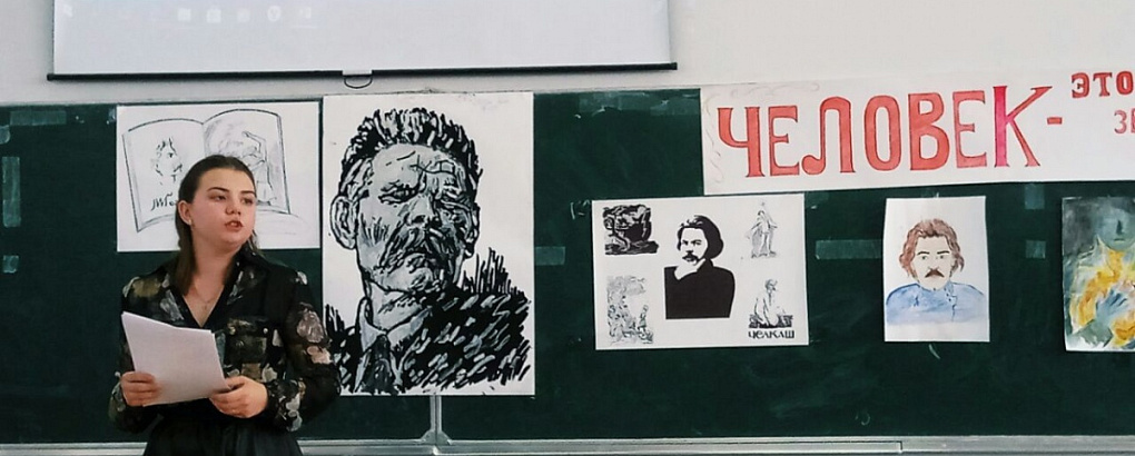 «Человек» – это звучит гордо!»