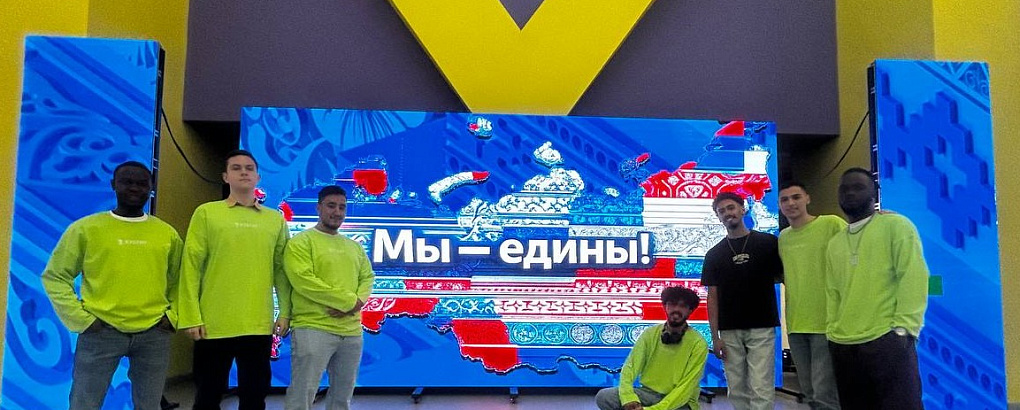 «МЫ — едины!»