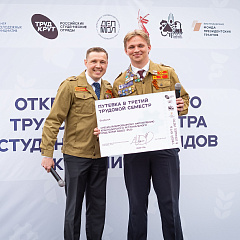 Открыли третий трудовой семестр!