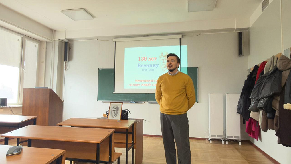 Есенин. Живой. Современный. Наш