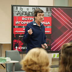 Разгадывая тайны Екатеринодара