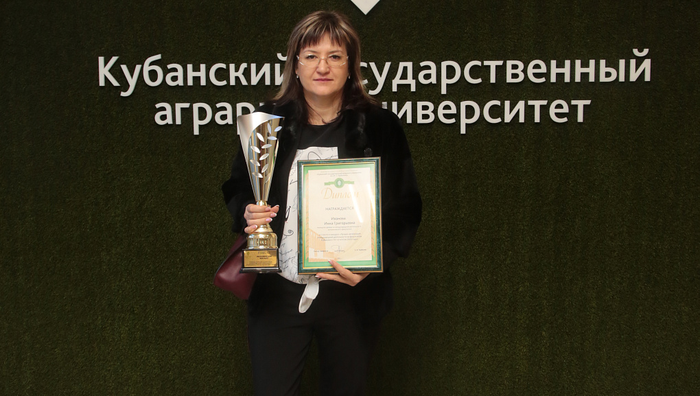 КубГАУ стал победителем «Премии EEUA 2020».