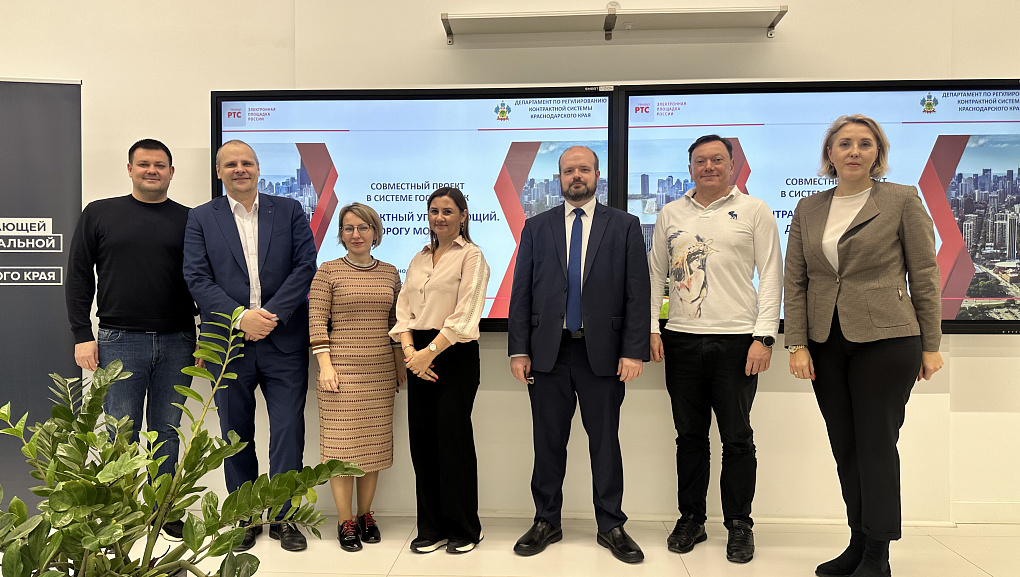 Деловая игра в рамках конкурса «Контрактный управляющий. Дорогу молодым»