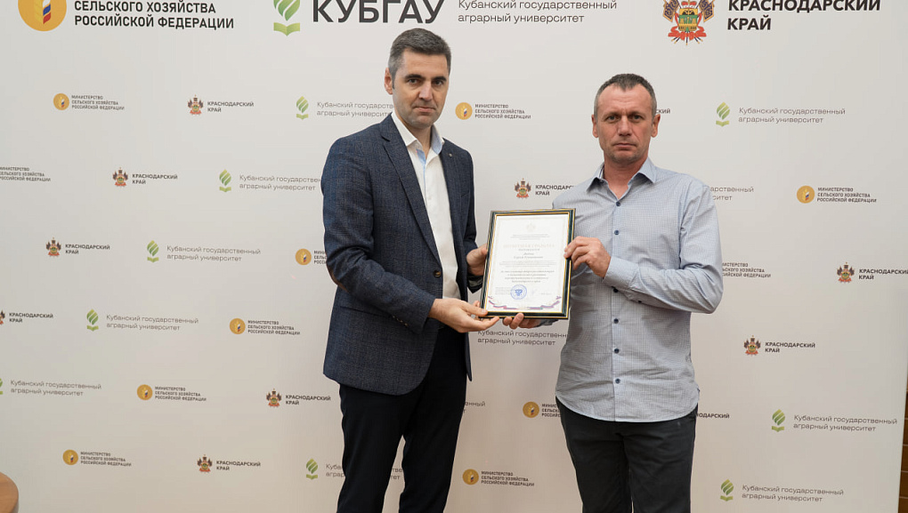 Признание труда и достижений ученых АПК