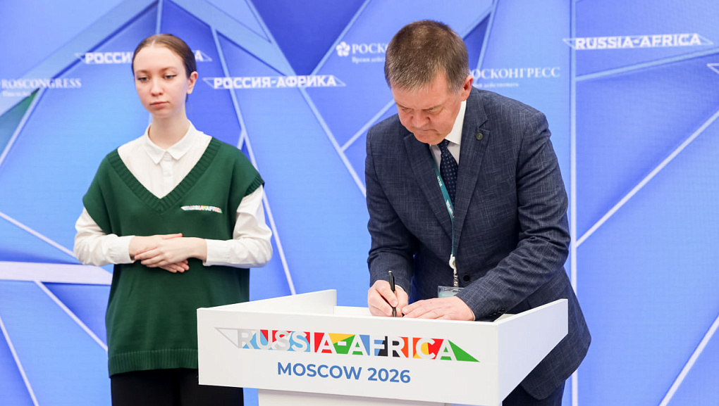 Делегация Кубанского ГАУ на Саммите «Россия – Африка»