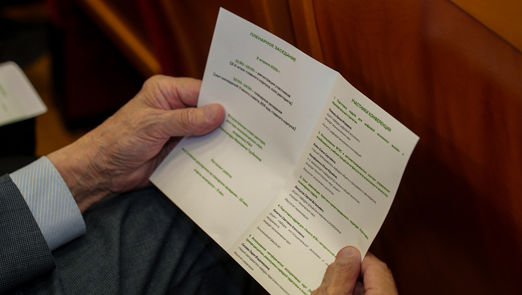 Новые горизонты аграрного образования: технологии, методы и компетенции будущего